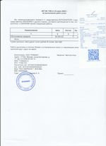 Кассовые чеки с подтверждением в Тутаеве