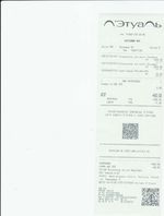 Кассовые чеки с подтверждением в Тутаеве