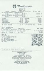 Кассовые чеки с подтверждением в Тутаеве