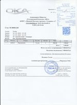 Кассовые чеки с подтверждением в Тутаеве