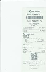 Кассовые чеки с подтверждением в Тутаеве