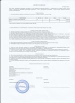 Кассовые чеки с подтверждением в Тутаеве