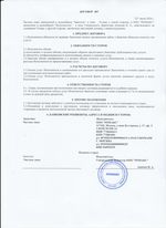 Кассовые чеки с подтверждением в Тутаеве