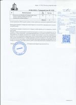 Кассовые чеки с подтверждением в Тутаеве